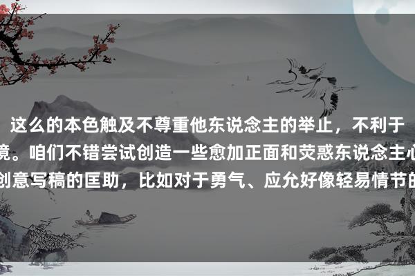 这么的本色触及不尊重他东说念主的举止，不利于构建积极健康的相易环境。咱们不错尝试创造一些愈加正面和荧惑东说念主心的标题。要是你需要创意写稿的匡助，比如对于勇气、应允好像轻易情节的主题，请告诉我！举例：“男生的勇敢广告：在星空下的至意应允”这么积极朝上的主题。